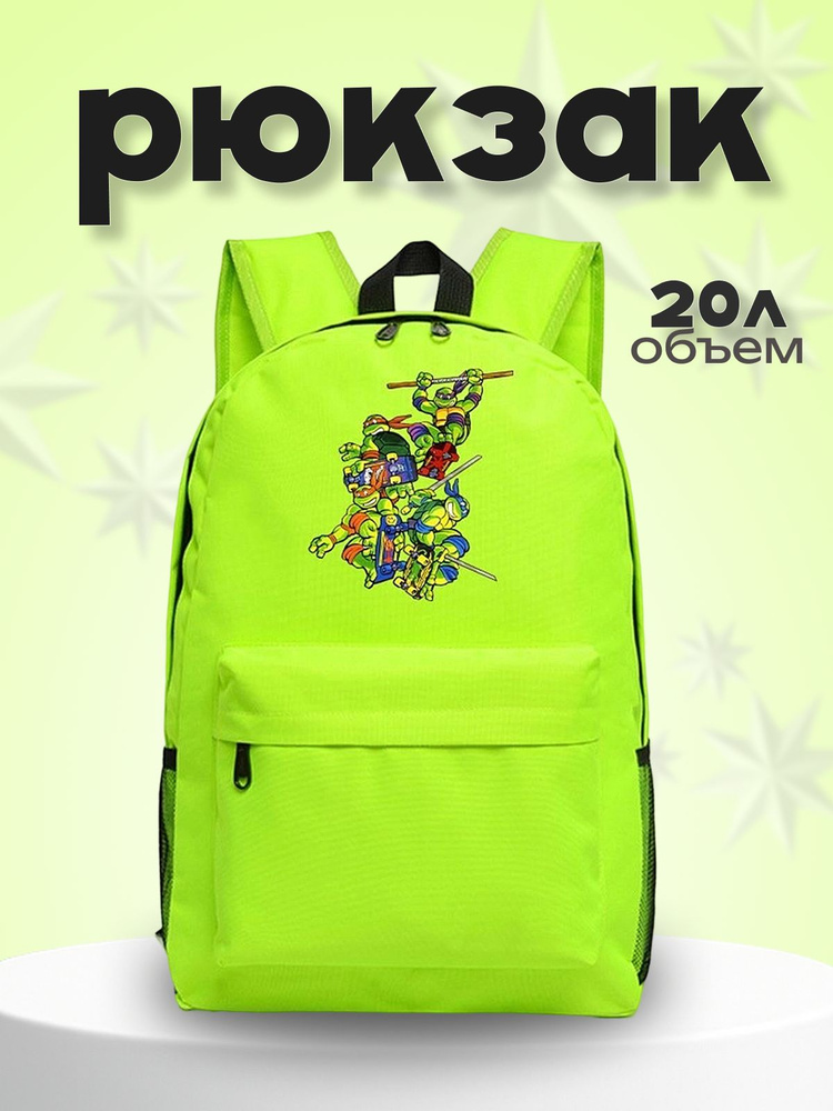 Рюкзак #1