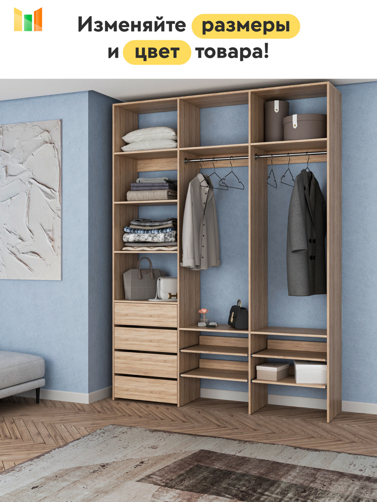 BestMebel Стеллаж, 140х50х230 см #1