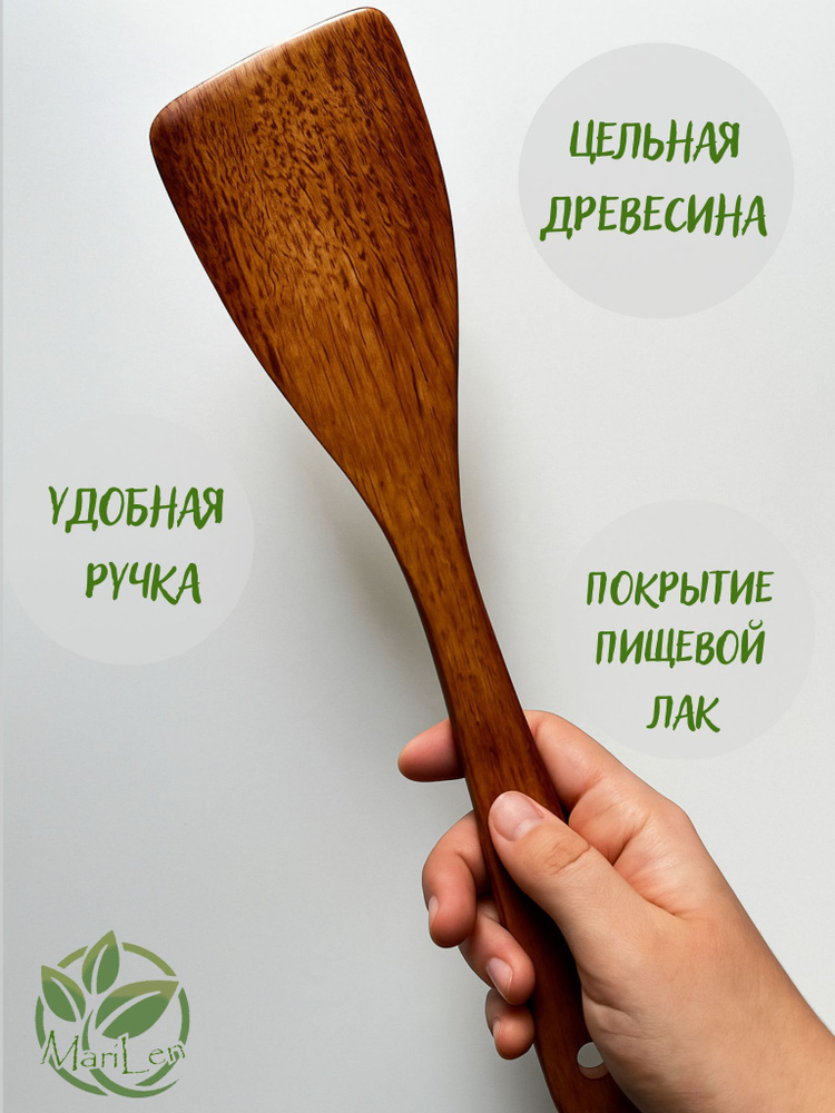 Лопатка деревянная для кухни #1
