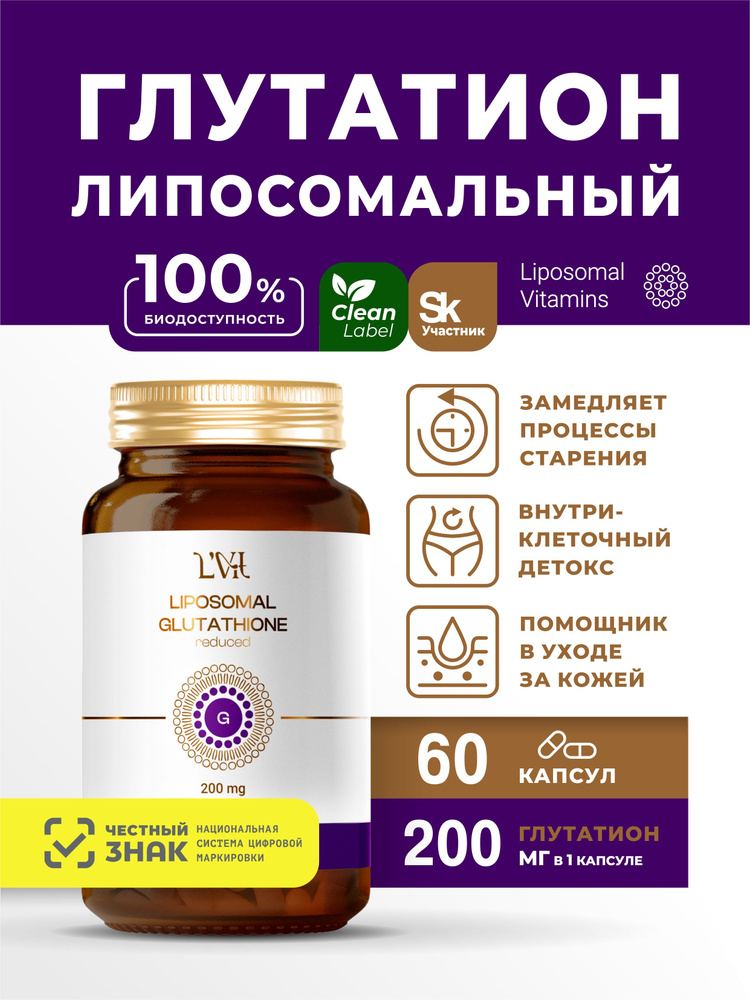 glutathione для чего Liposomal Glutathione with Cacao Mint – Kale MD Shop