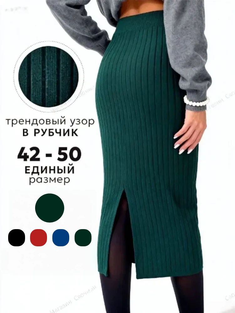 Юбка #1