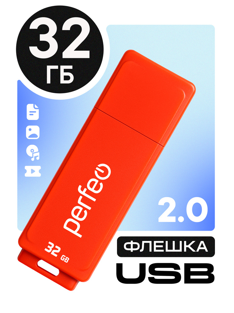 USB Флеш-накопитель Perfeo 32GB C04 красный #1