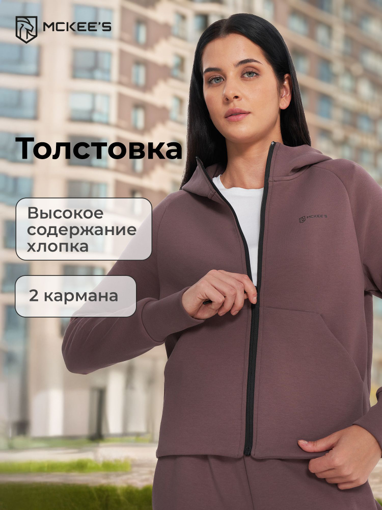 Толстовка MCKEE'S JACKET/ LIVIGNO WOMAN HOODED FULL ZIP JACKET #1