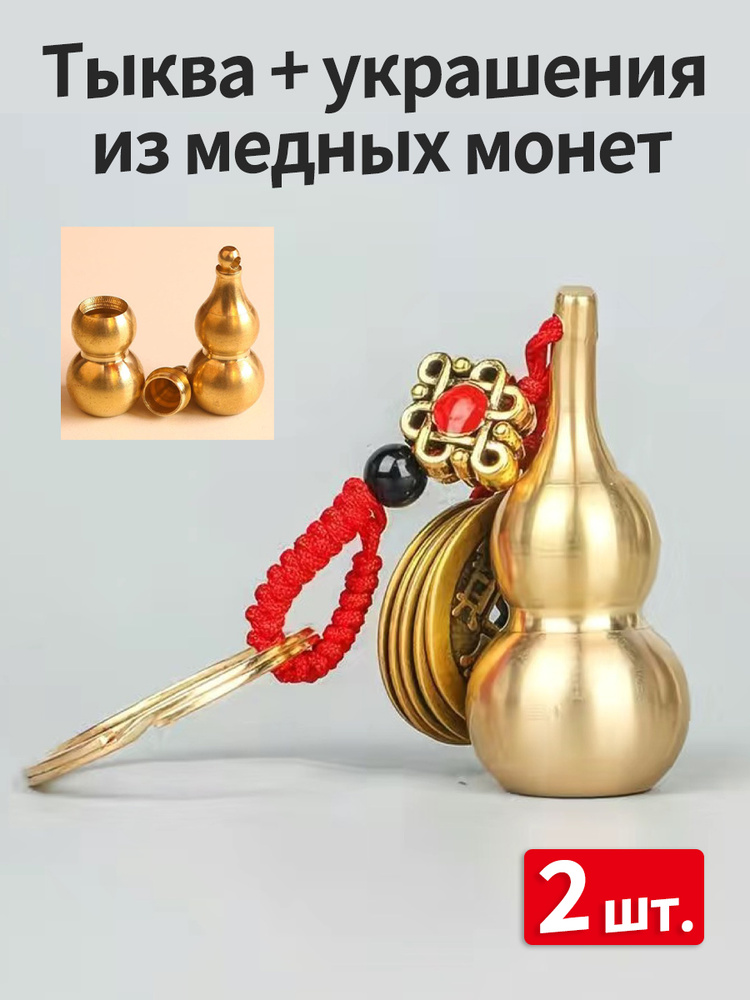 Амулет- #1