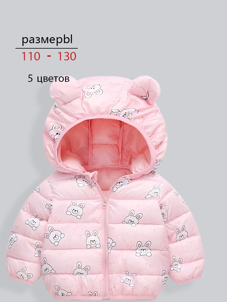 Куртка #1