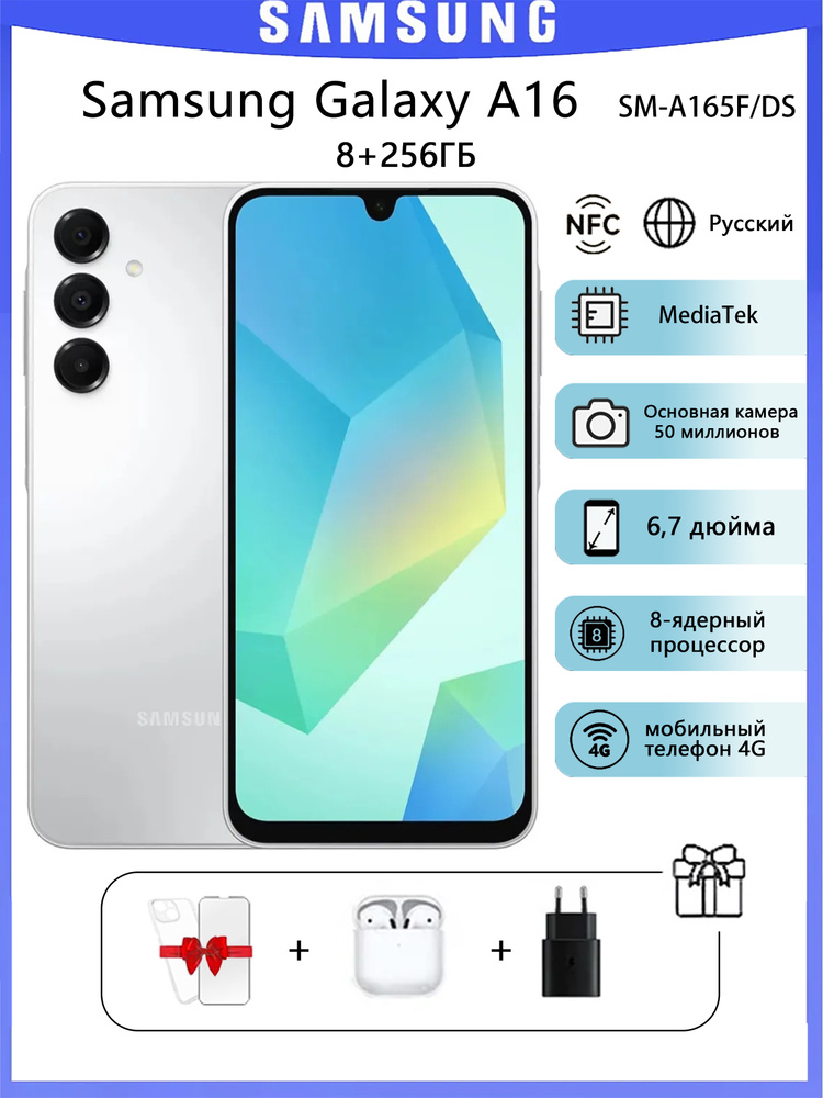 Samsung Смартфон Samsung Galaxy A16 4G SM-A165F/DS MediaTek Helio G99,Европейская версия Global 8/256 #1
