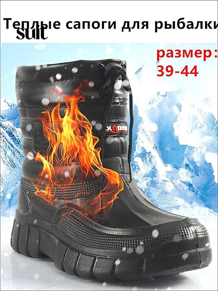 Сапоги #1