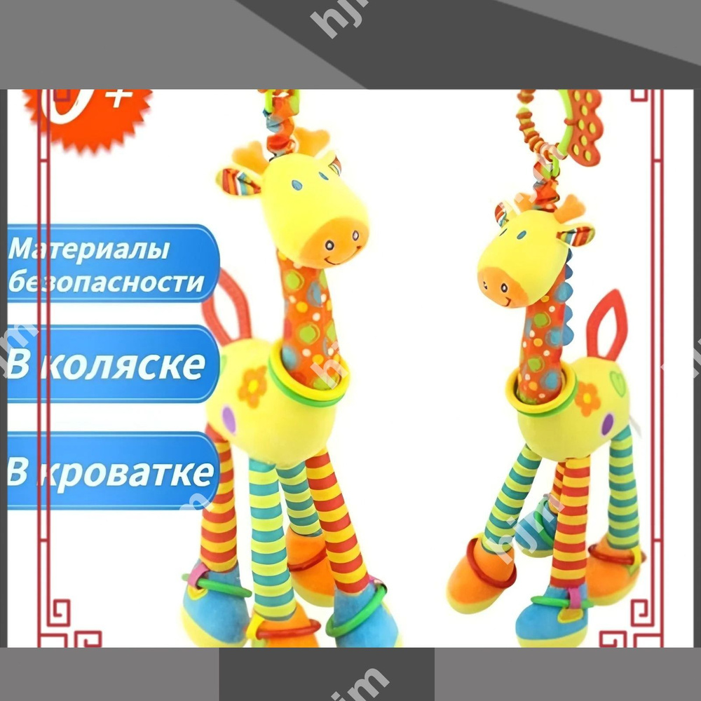 Погремушка #1