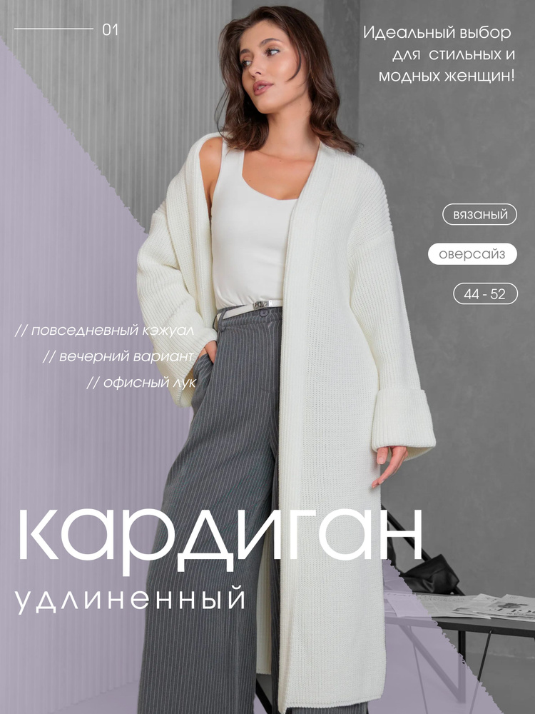 Кардиган AdrianAni Кардиган #1