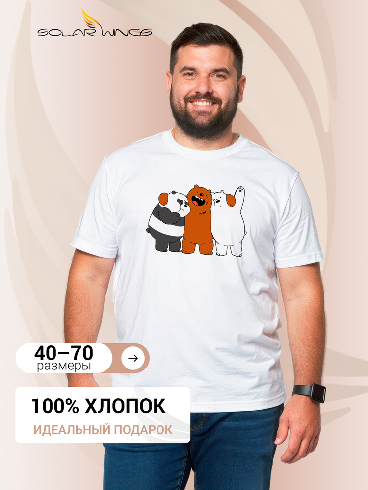 Футболка SOLAR WINGS Медведи #1