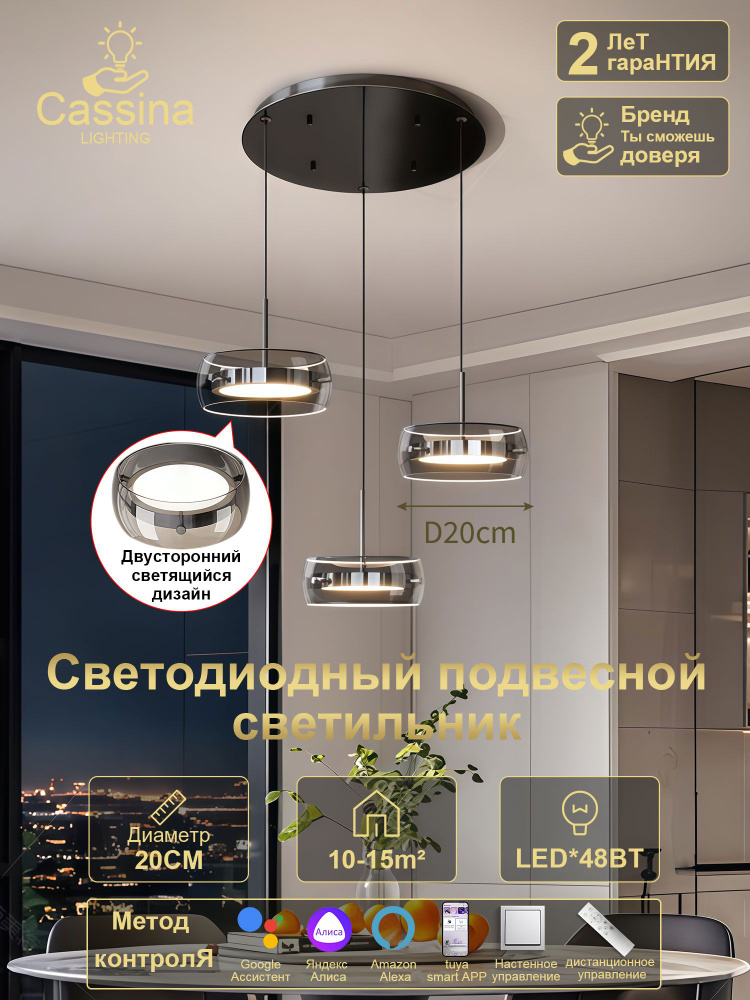 Cassina Люстра, LED, 48 Вт #1