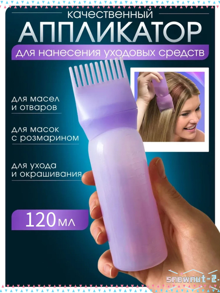 Набор для окрашивания волос #1