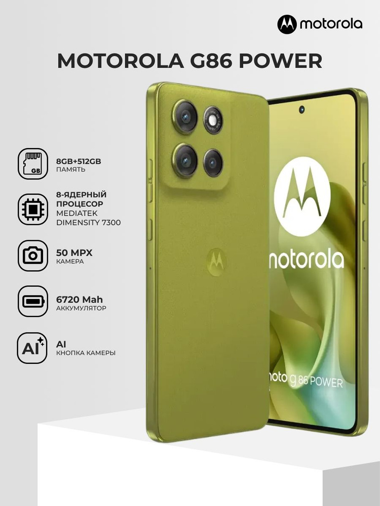 Motorola Смартфон G86 Power 8/512 ГБ, Nano-SIM, зеленый #1