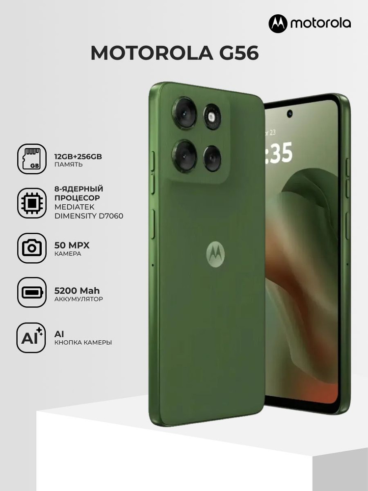 Motorola Смартфон G56 12/256 ГБ, Nano-SIM, зеленый #1
