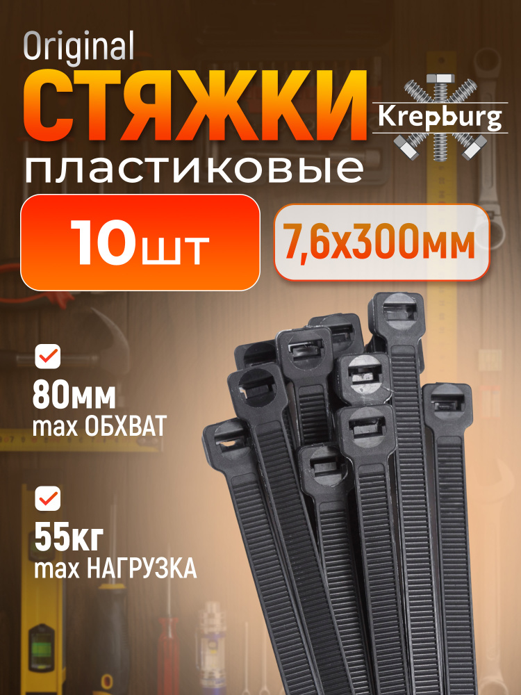 Хомут пластиковый 7,6 (8) *300 (белый) (цена за 50 шт)