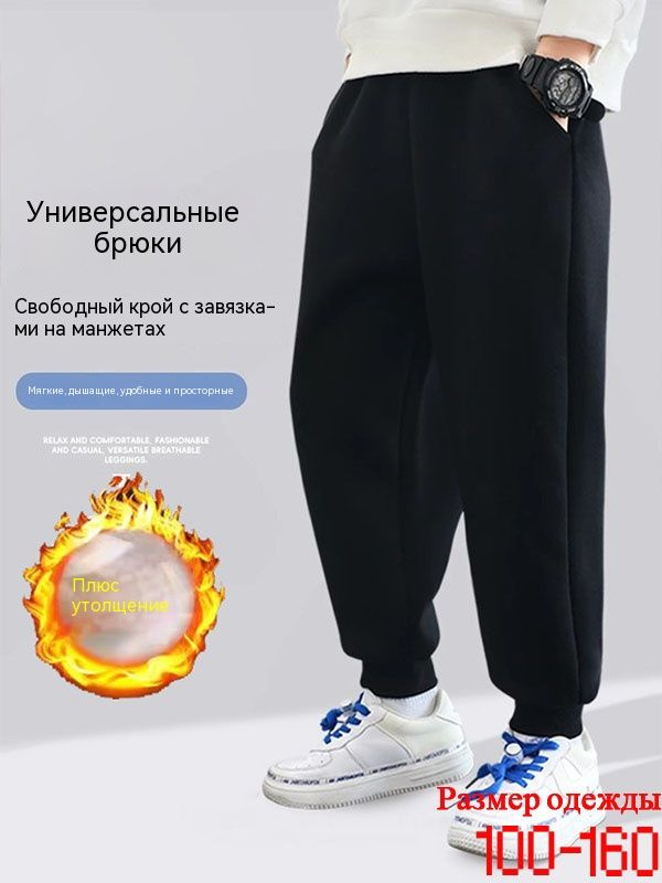 Брюки утепленные #1