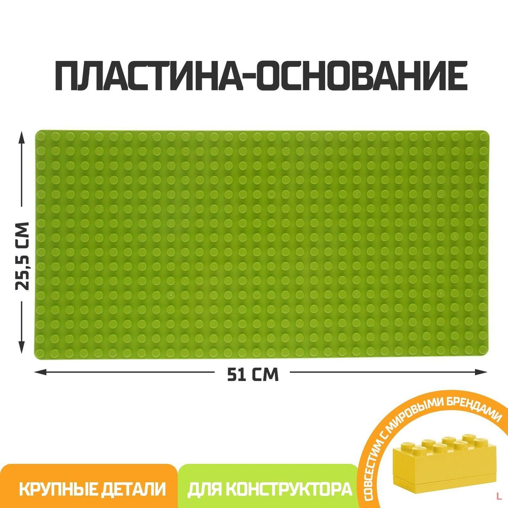 Конструктор #1