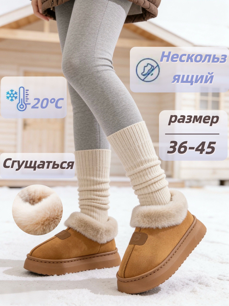 Угги #1