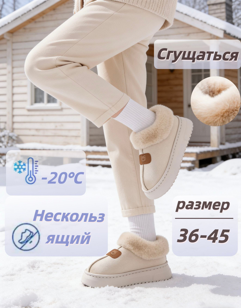 Угги #1