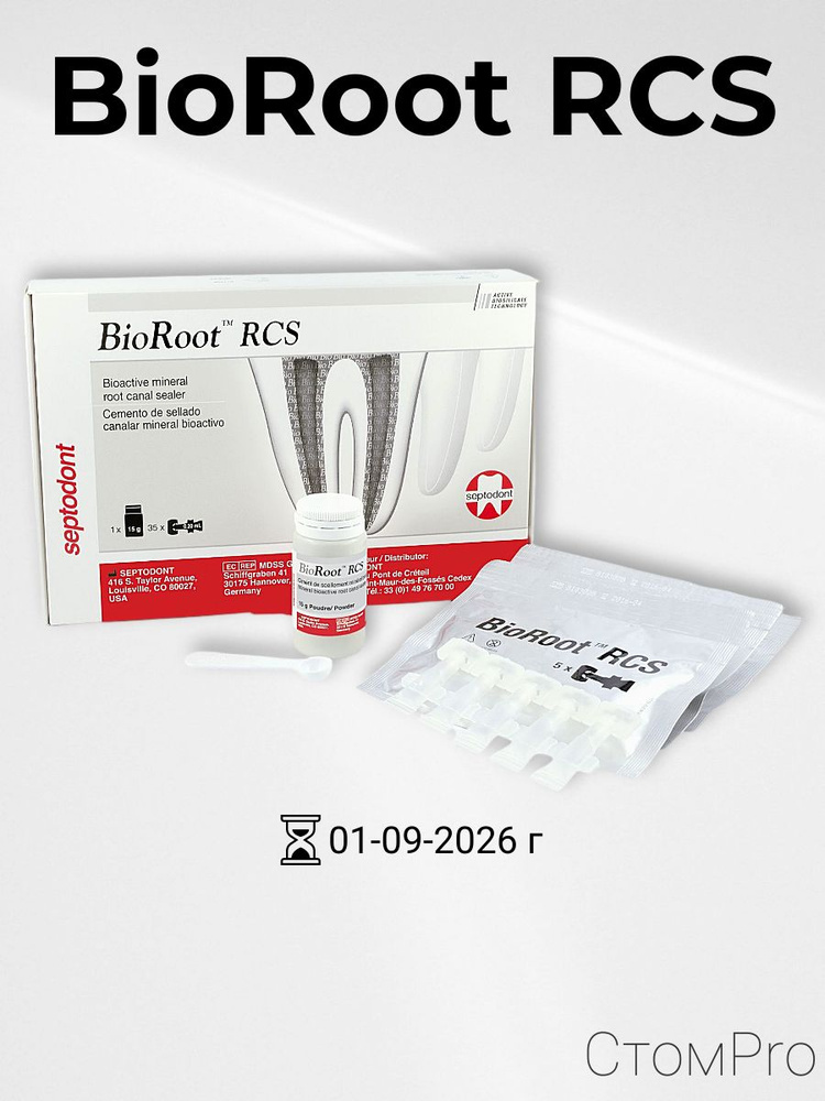 Биорут BIOROOT RCS (15гр порошка, жидкость (35шт.Х 0.2 мл.), SEPTODONT #1