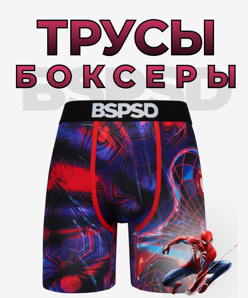 Трусы боксеры Root Habitant Премиум, 1 шт #1