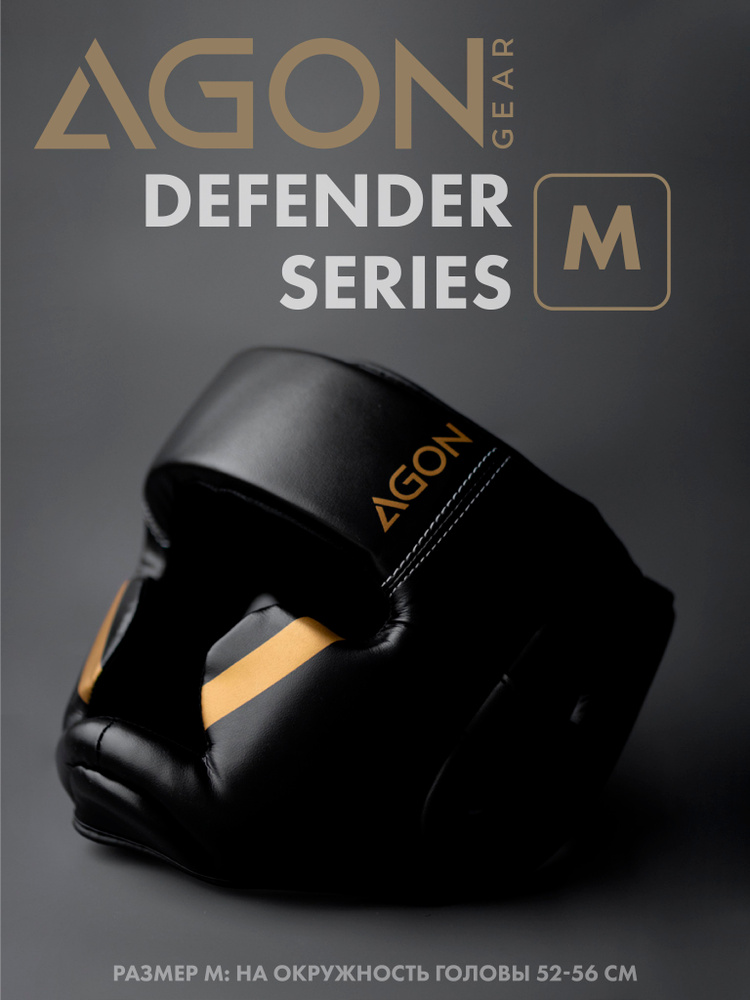Agon gear Шлем защитный, размер: M #1