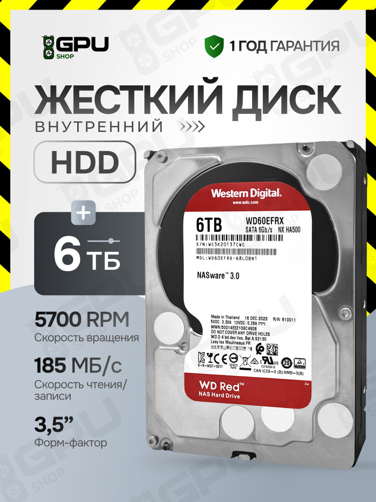 Внутренний жесткий диск WD Red 6TB (WD60EFRX) HDD 6 ТБ Внутренний