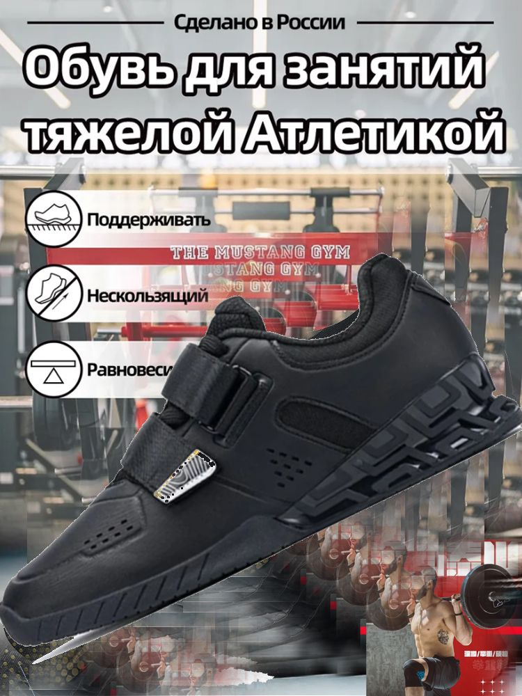 Штангетки #1