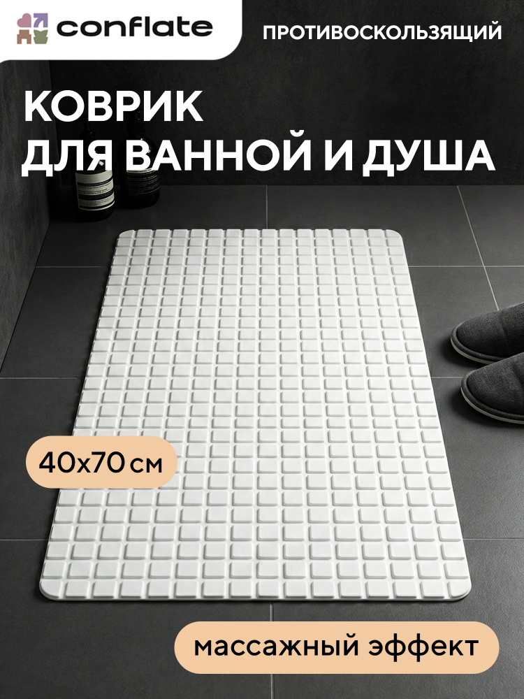 Conflate Коврик в ванную противоскользящий на присосках 40х70 см, белый #1