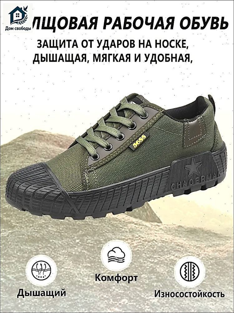 Кеды #1