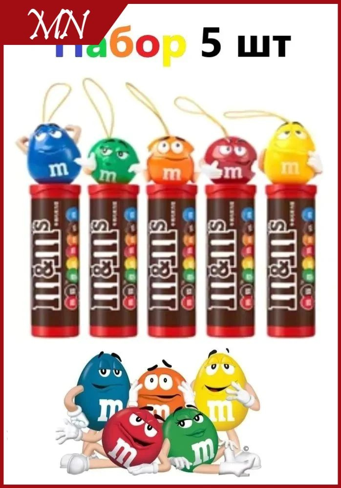 Драже M&M #1