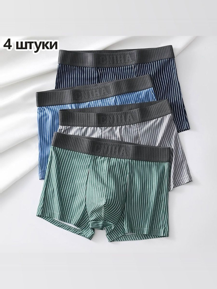 Трусы брифы, 4 шт #1