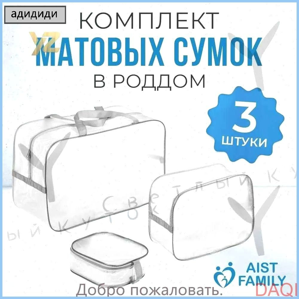 Сумка для мамы #1