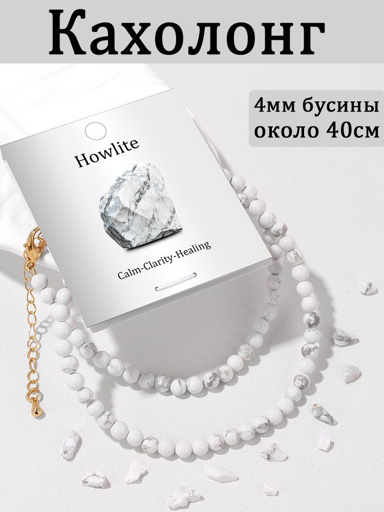 Колье #1