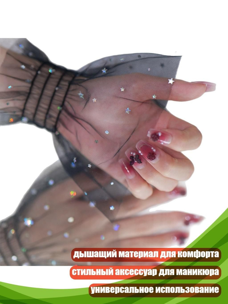 Перчатки #1