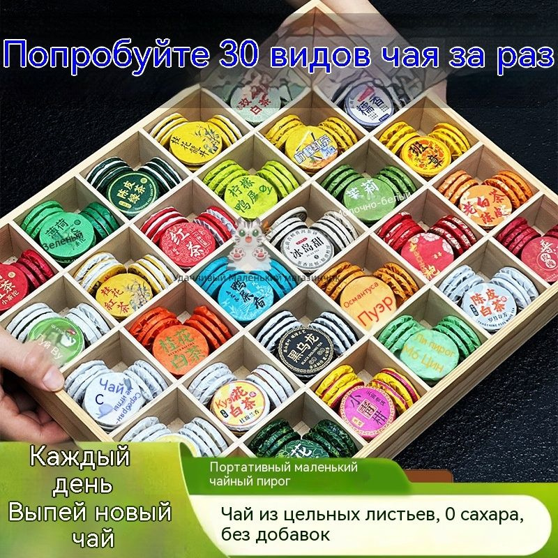 Набор ассорти чая Китайский Настоящий Бодрящий Чай набор подарочный с разными вкусами в коробке #1