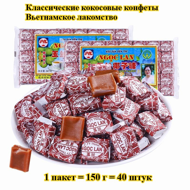 Конфеты #1