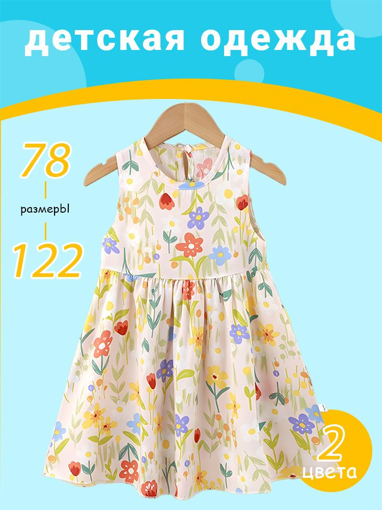Платье #1