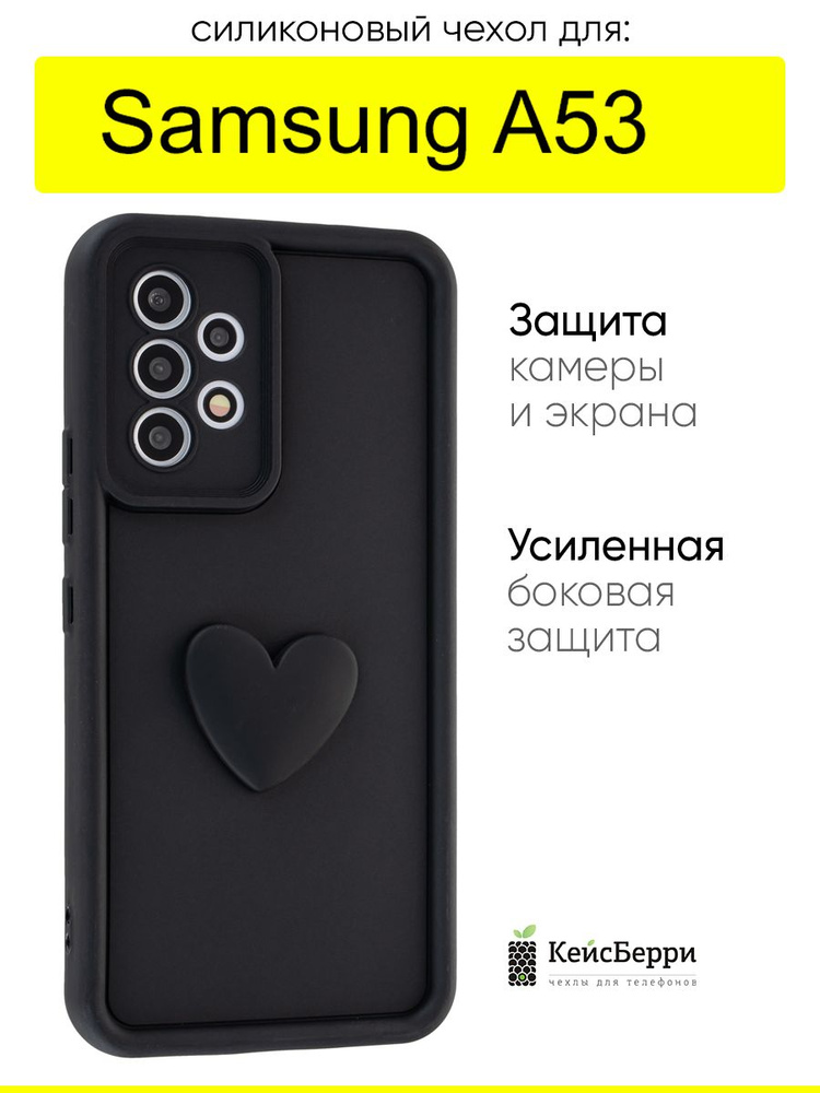 Чехол для Samsung Galaxy A53, серия Volume 3D #1