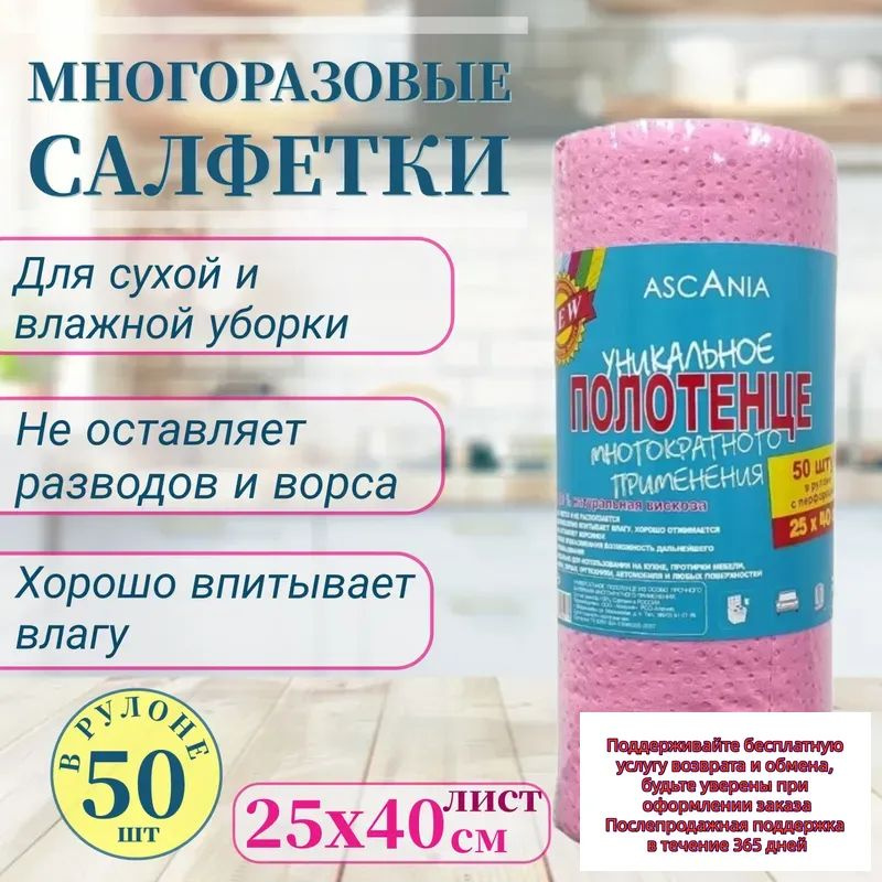 Салфетки для уборки, 1, 25х40 см, 1 шт. #1