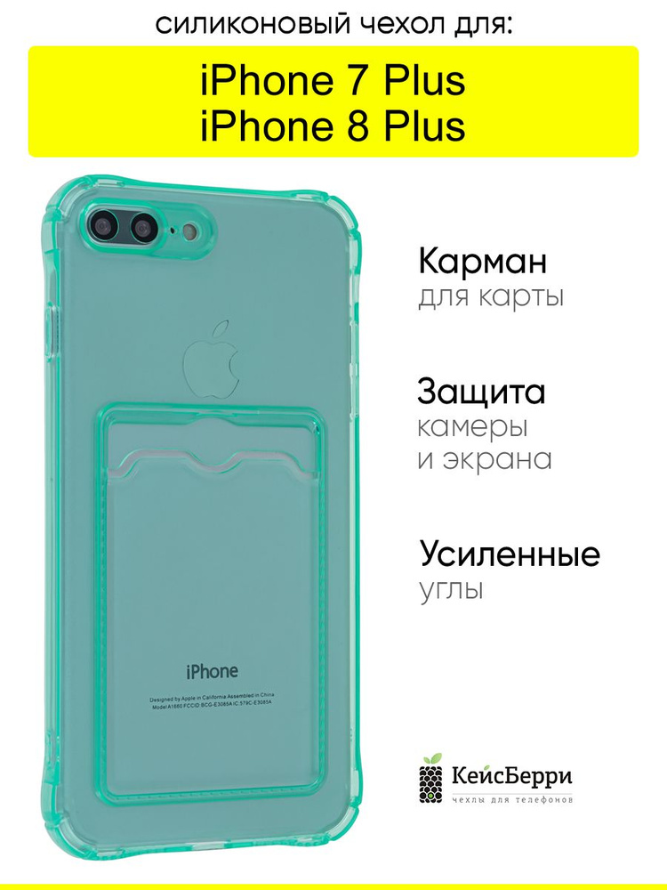 Чехол для iPhone 7 Plus, 8 Plus, серия Card Case #1