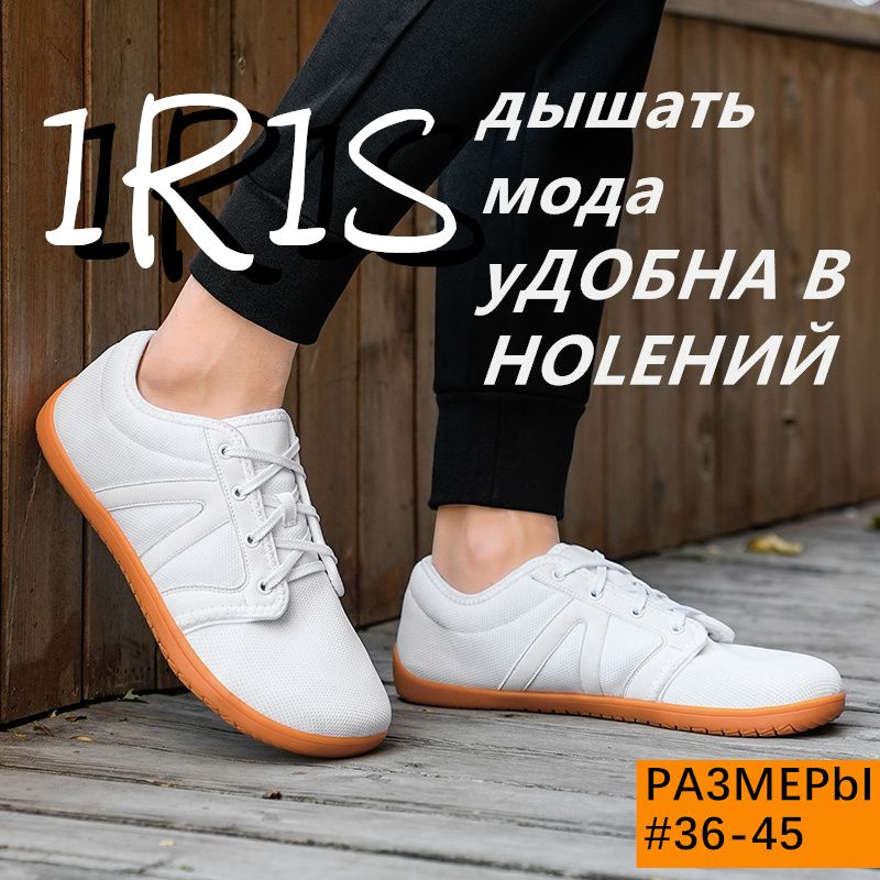 Кроссовки #1
