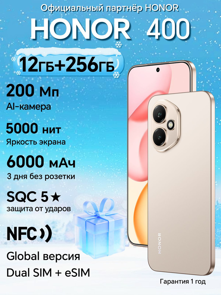 Honor Смартфон 400 Global 12/256 ГБ, Nano-SIM, eSIM, золотой #1
