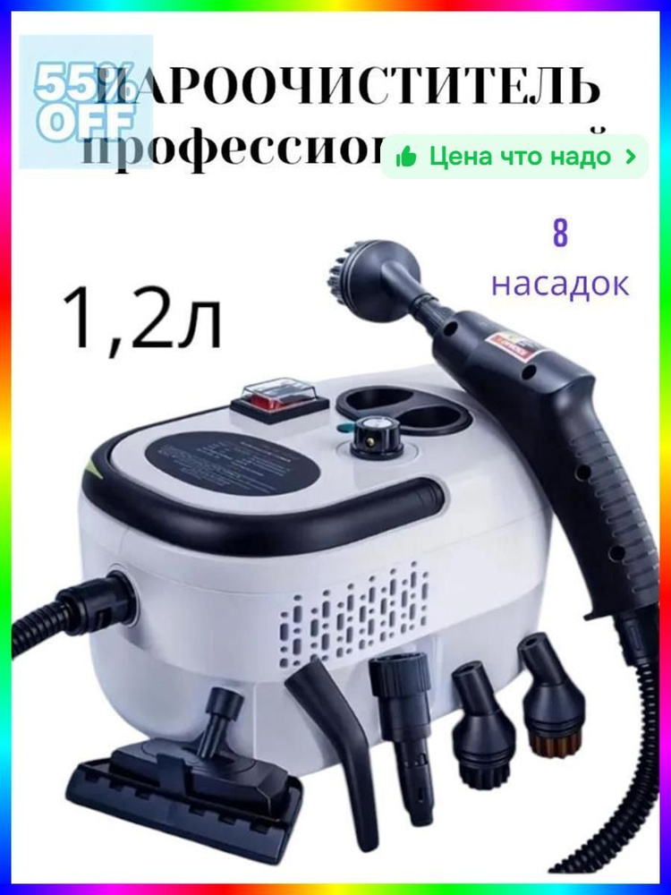 Пароочиститель d24aa8d6-ca1b-4458-8ff8-1e157433d9a0 2500 Вт, насадки - 8 шт #1