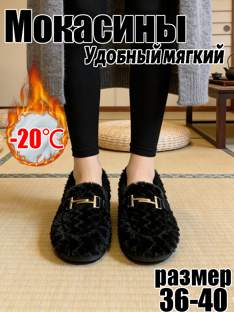 Мокасины #1