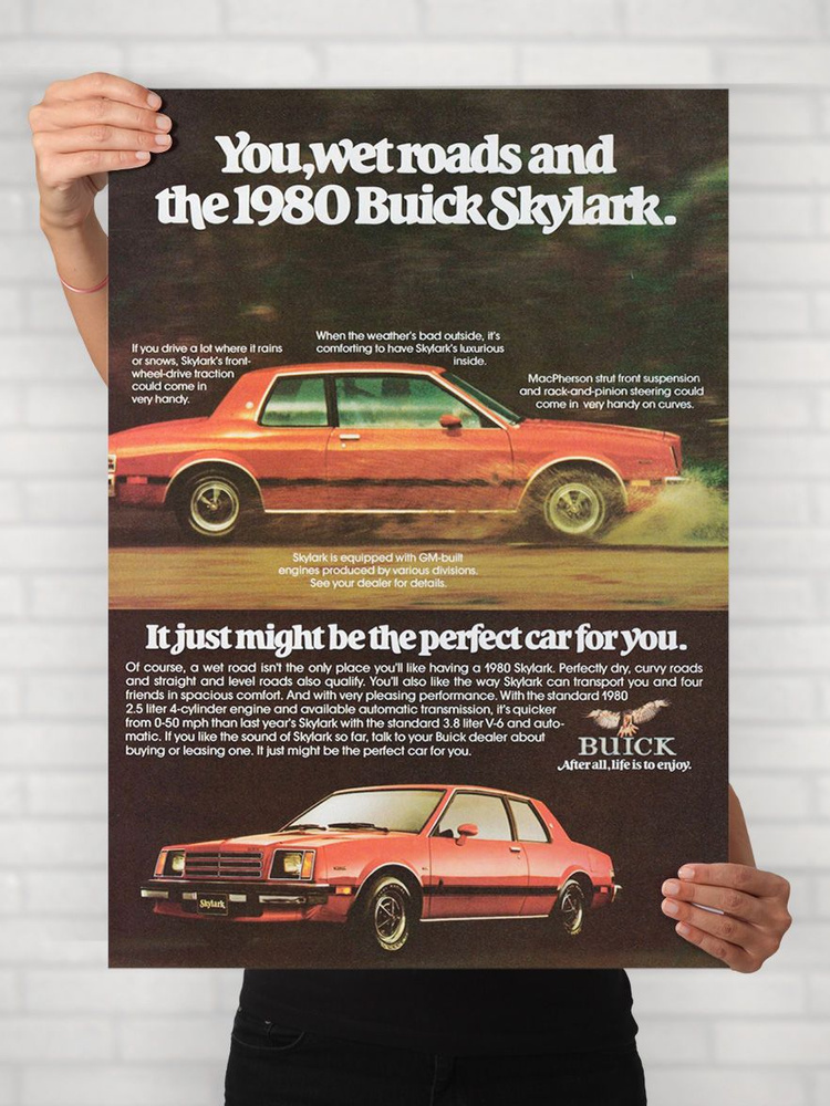 Плакат на стену для интерьера Легенды Авто (Бьюик Скайларк - Buick Skylark) - Постер по машине формата #1