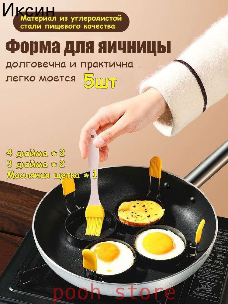 Кулинарная форма #1