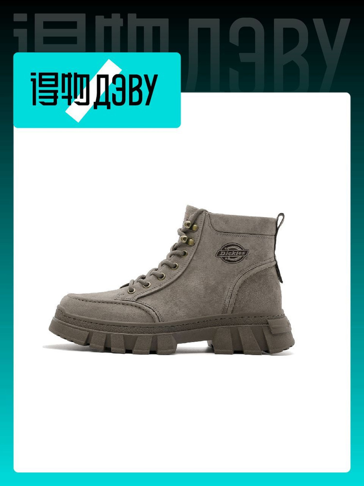 Ботинки Dickies #1