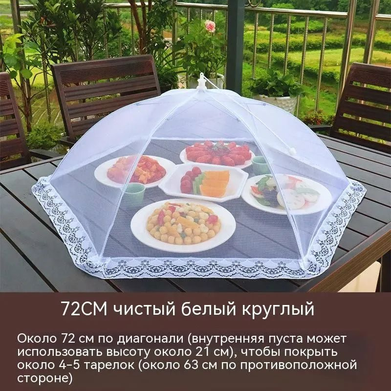 Крышка "Товары для дома", 1 шт, диаметр: 72 см #1