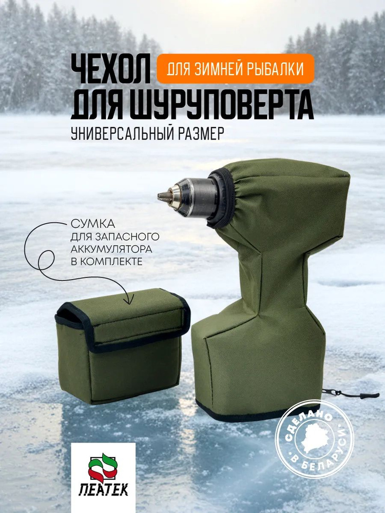 Универсальный зимний чехол на лобовое стекло Анилед  размер 100*147  стеганый осфорд  цв черный